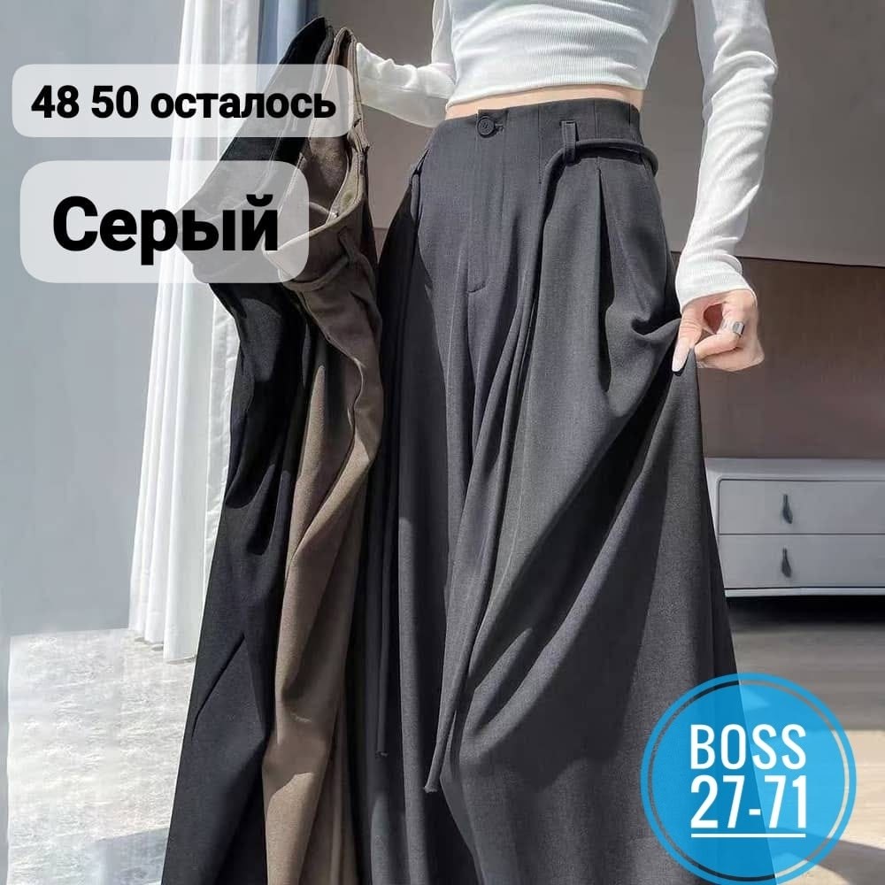 брюки женские повседневные с широкими штанинами,женские широкие брюки,широкие брюки,широкие брюки для женщин,брюки с широкими штанинами