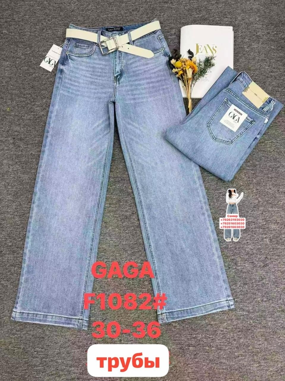 женские джинсы,джинсы,джинсы широкие палаццо vika kids,стильные джинсы,одежда джинсы