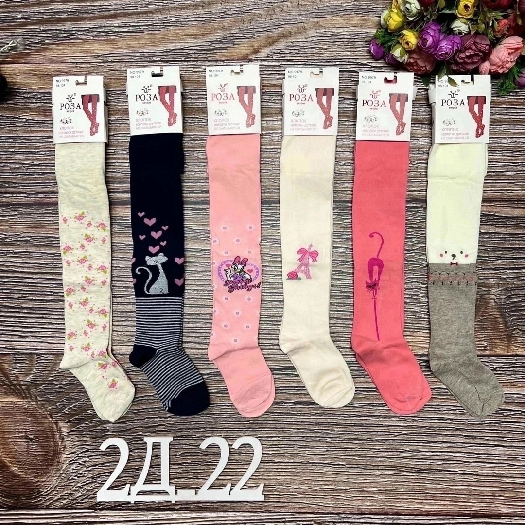 детские колготки,колготки для девочек упаковка,детские колготки ,колготки детские для девочки,колготы для девочки