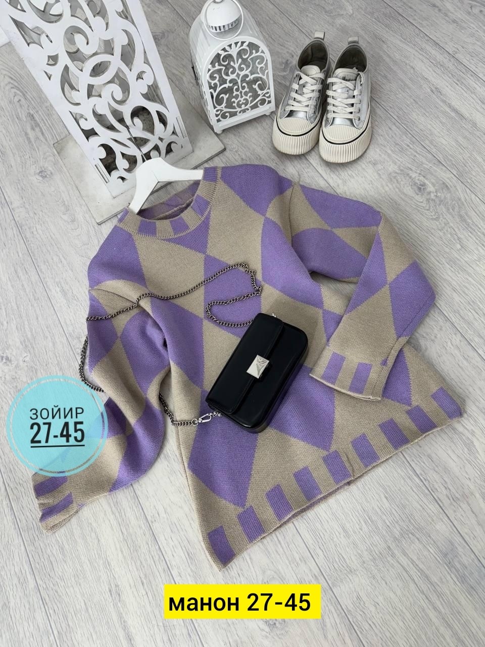свитер с ромбами,свитера женские,женская кофта,джемпер женский,модные свитера