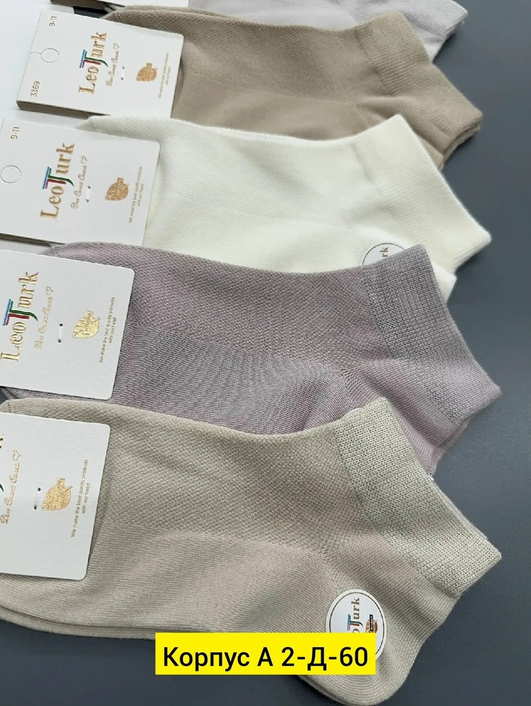 женские носки,носки женские 10 пар,носки женские короткие,носки женские набор 5 пар,носки базовые