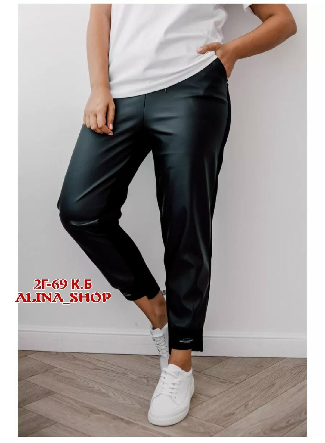 брюки зауженные,кожаные брюки женские,брюки кожаные,женские брюки,брюки бриджи