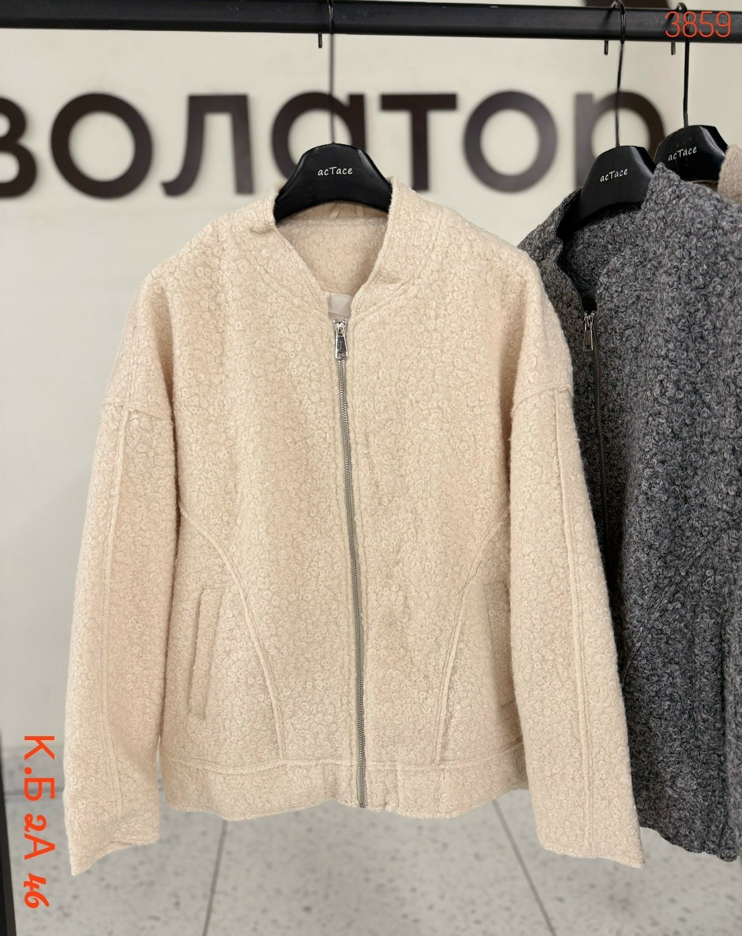 пальто барашек,кардиган,куртка барашек,кардиган женский