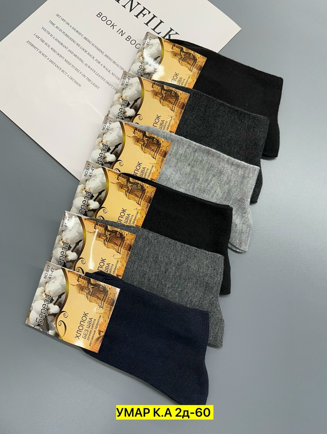 комплект носки мужские,мужские носки,носки комплект,мужские носки классические,комплект носков