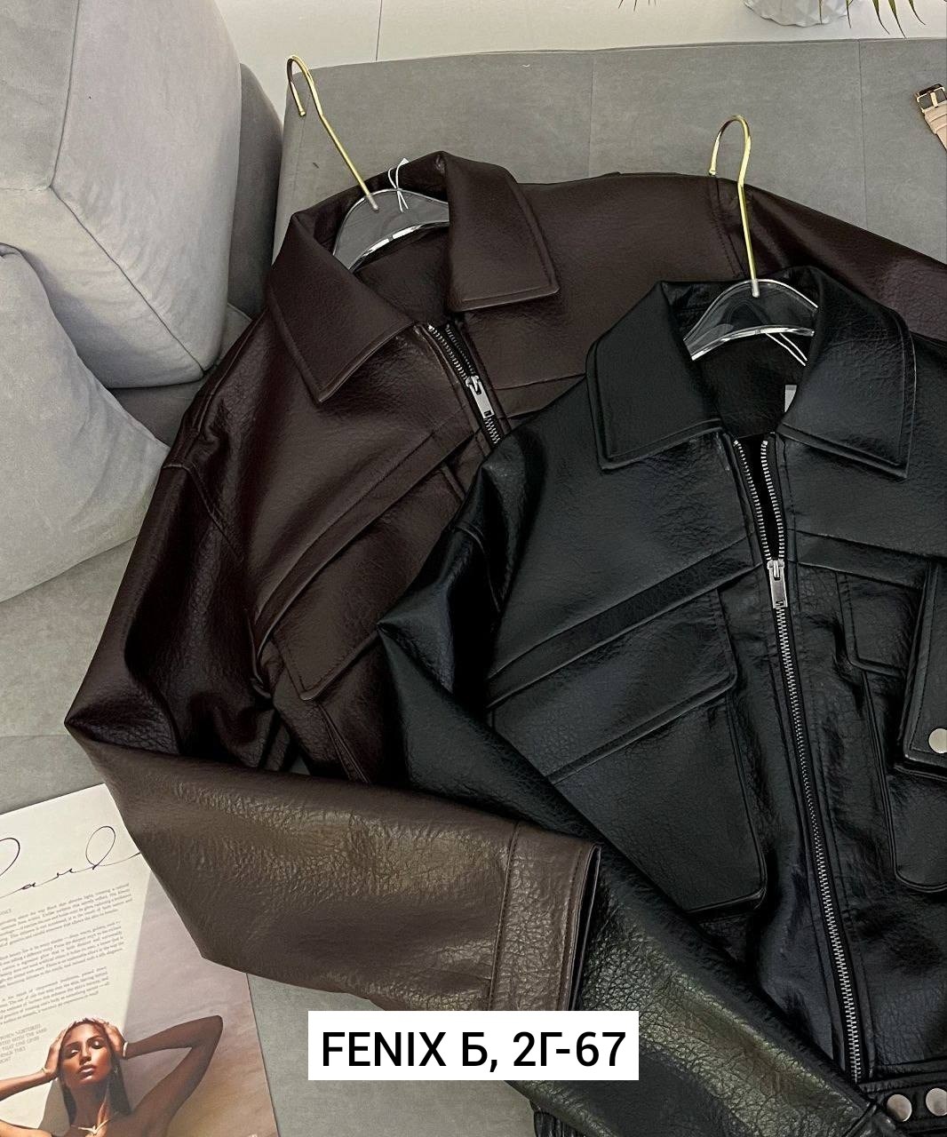 кожаная куртка,куртка стильная,куртка бомбер,куртка,куртка кожаная женская