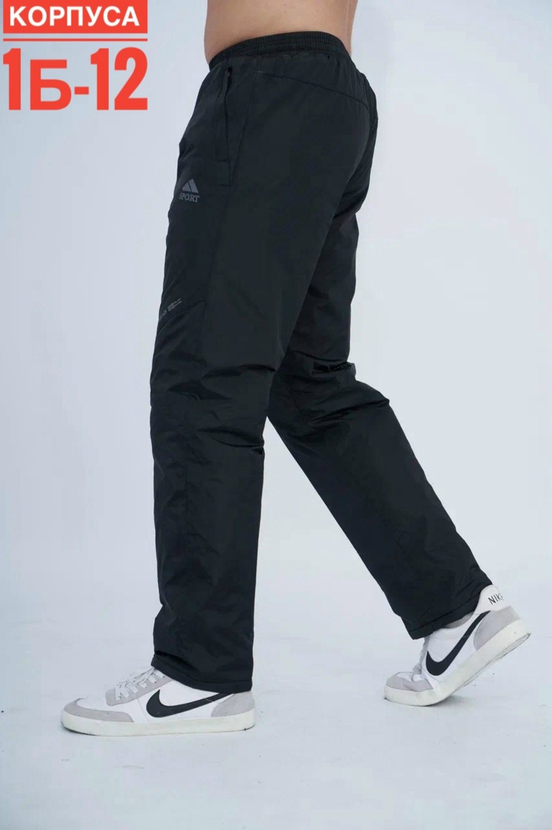 мужские брюки на синтепоне,зимние спортивные брюки,штаны зимние,спортивные брюки мужские,спортивные зимние штаны