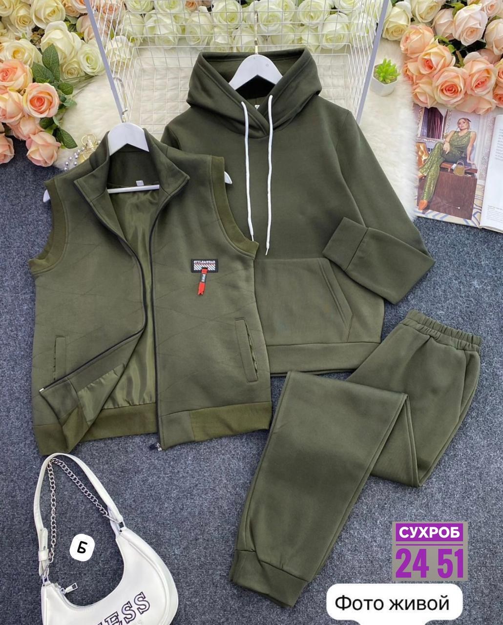 костюм тройка теплый на флисе,костюм женский на флисе,костюм тройка на флисе,костюм теплый спортивный,теплый спортивный костюм тройка