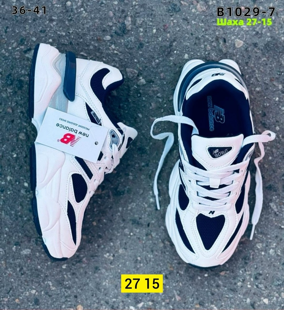 кроссовки,кроссовки new balance 9060,кроссовки new balance,кроссовки женские new balance,женские кроссовки