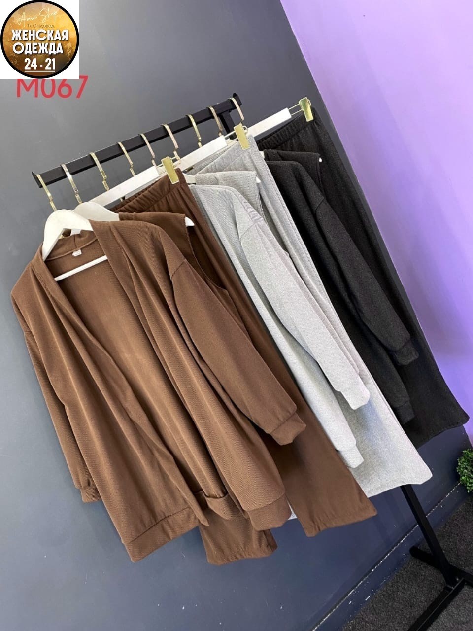 трикотажный костюм тройка,трикотажные костюмы,женский трикотажный костюм,костюм тройка женский,женский костюм