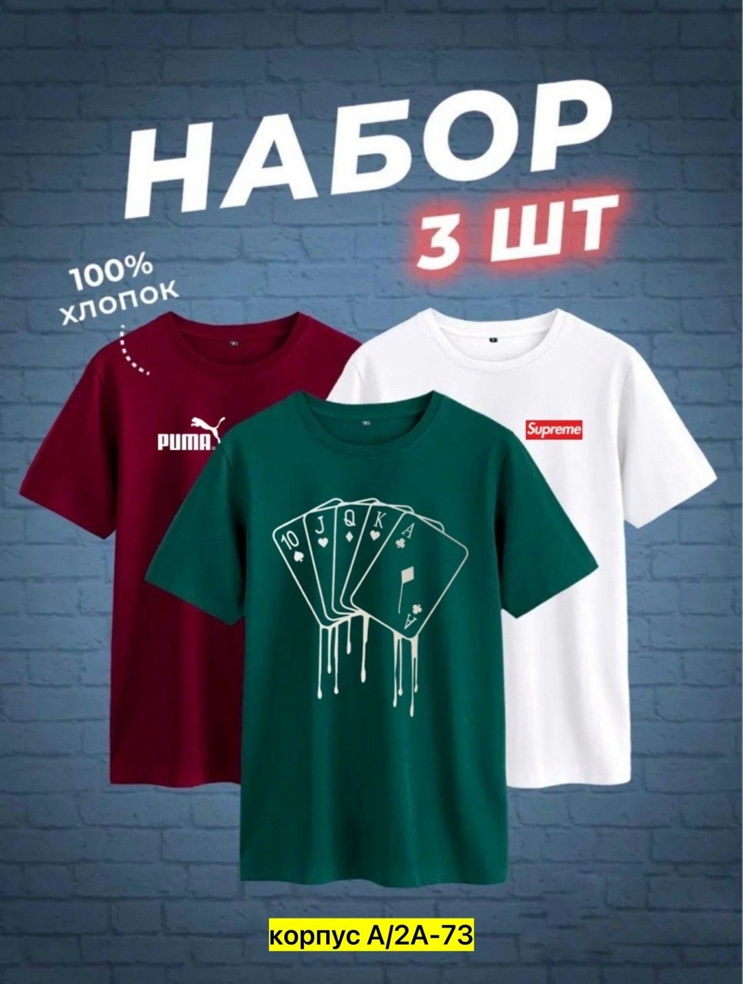 футболка оверсайз набор 3 шт,футболка оверсайз набор,футболка хлопок набор 3 шт,набор футболка,футболки мужские набор 3 шт