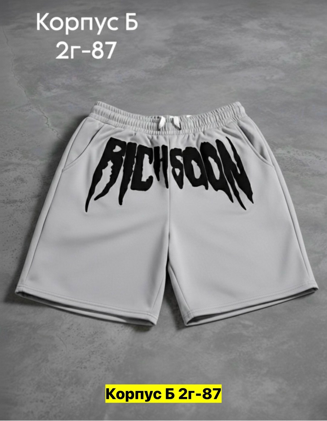 шорты мужские,шорты мужские спортивные,шорты,спортивные шорты,шорты универсальные