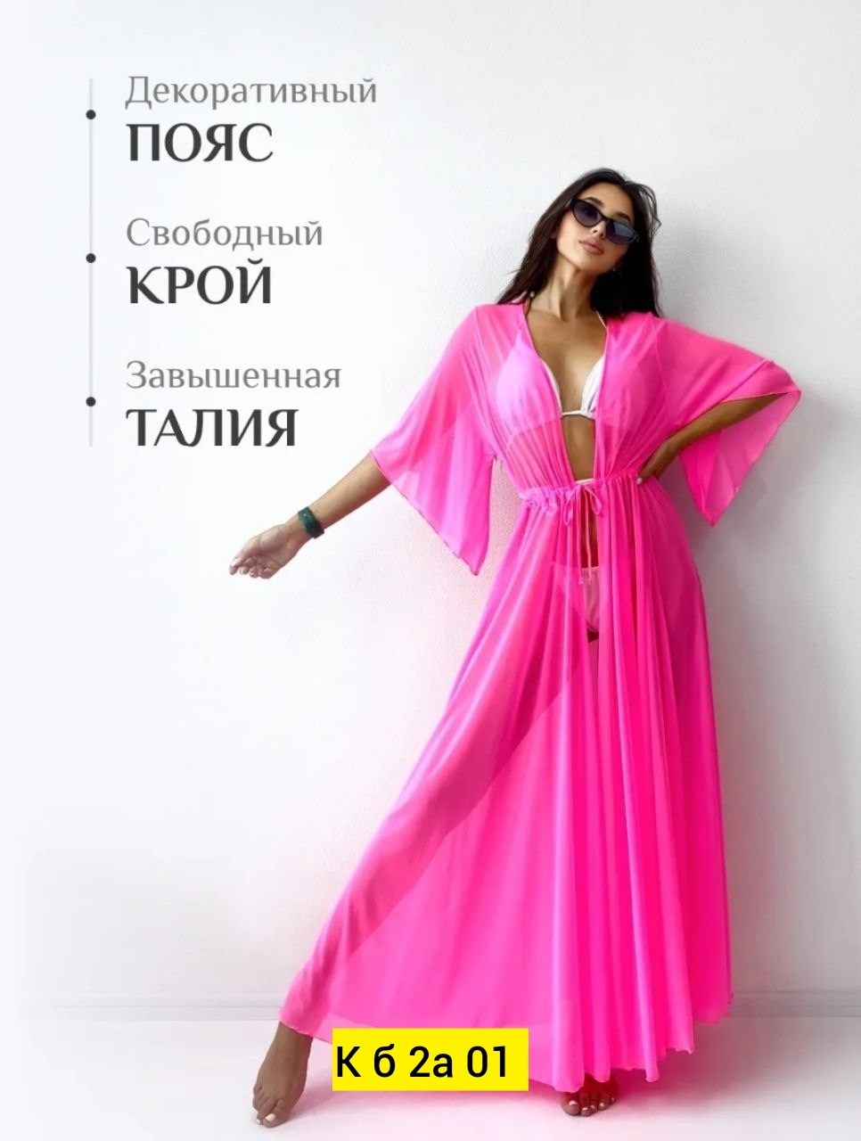 длинная пляжная туника,пляжная туника,пляжная туника накидка на купальник парео,туника пляжная накидка женская парео,платье туника пляжная