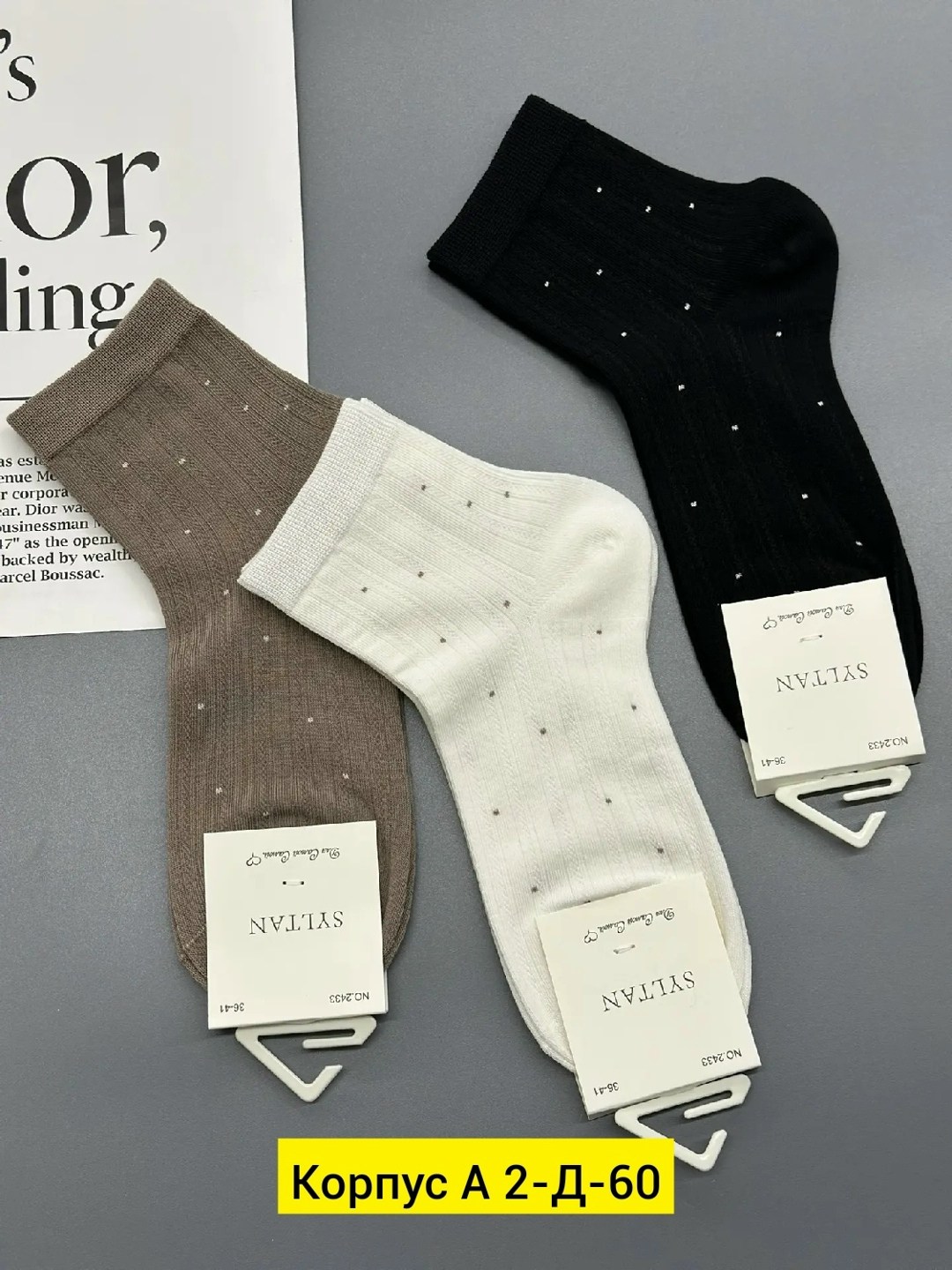 женские носки,комплект носки женские,носки женские набор,носки,носки набор длинные