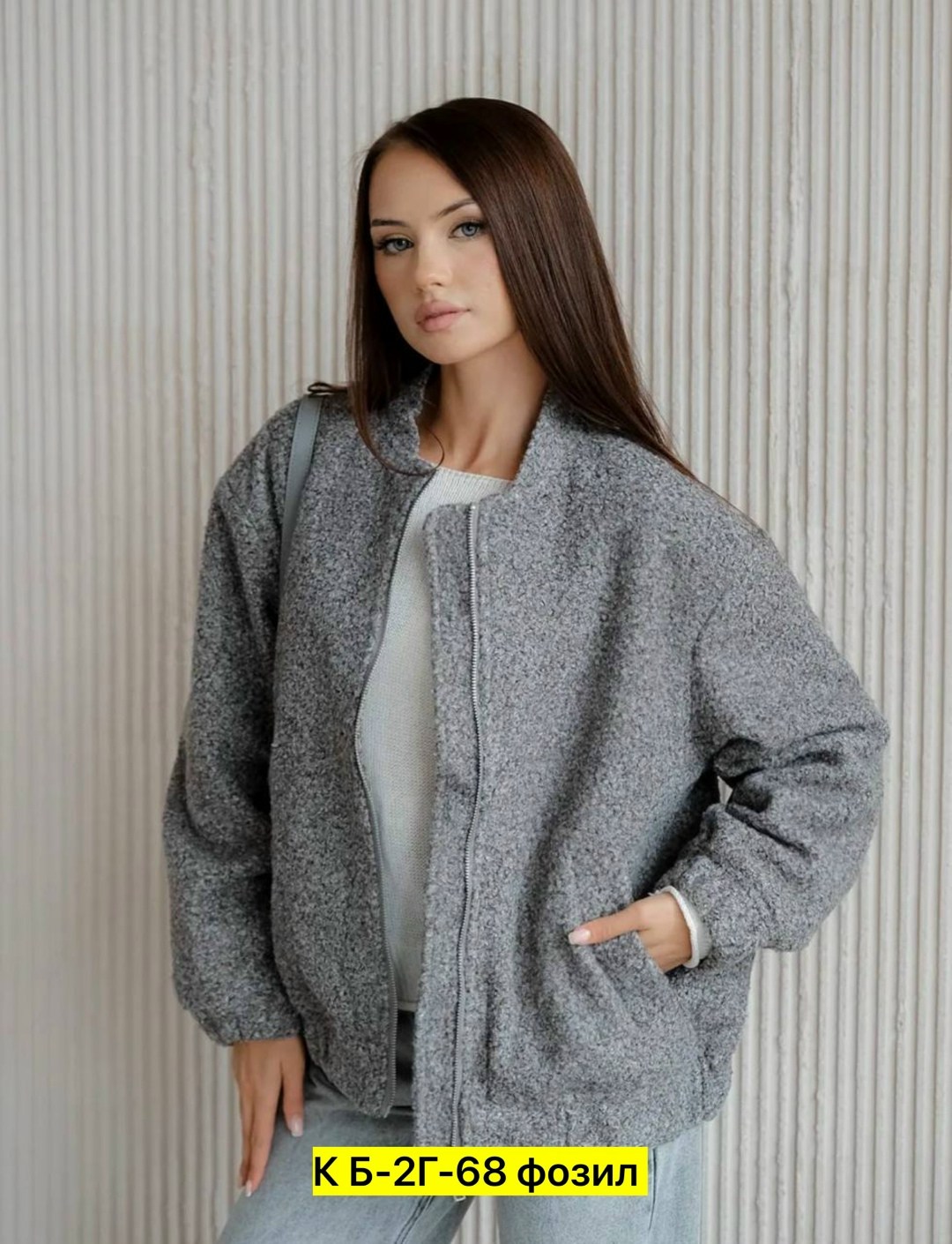 куртка бомбер женская,женская куртка,куртка бомбер женская оверсайз,бомбер кардиган,куртка