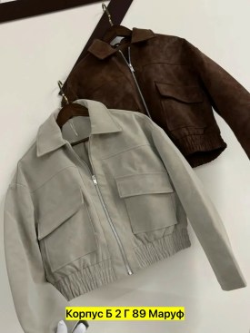 Верхняя одежда