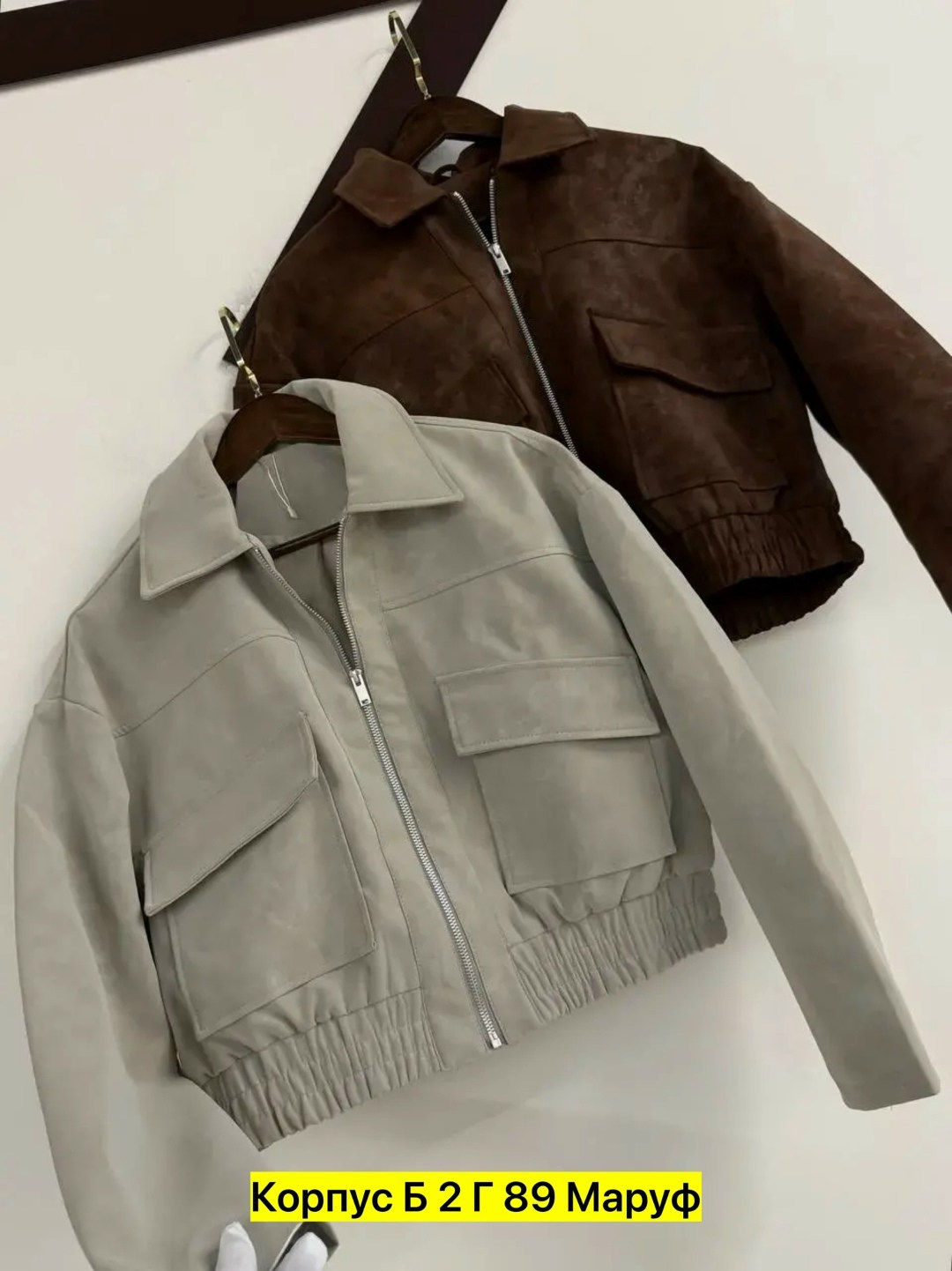 куртка замш,женская куртка,бомбер женская куртка,куртка замшевая,женская весенняя замшевая куртка