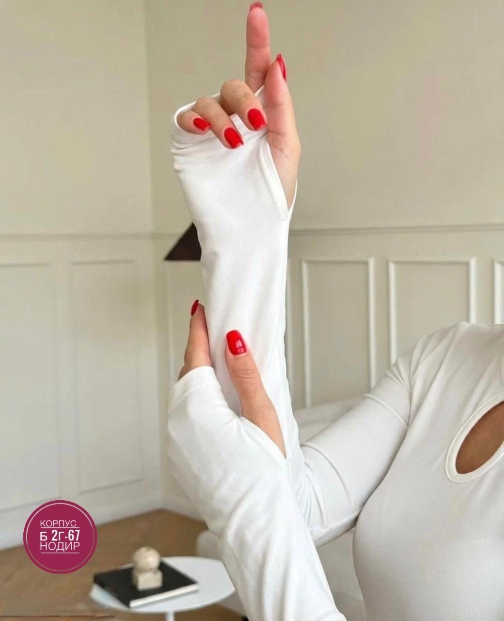 боди женское,женское боди с длинными рукавами,боди белое,женское боди водолазка,боди с рукавами