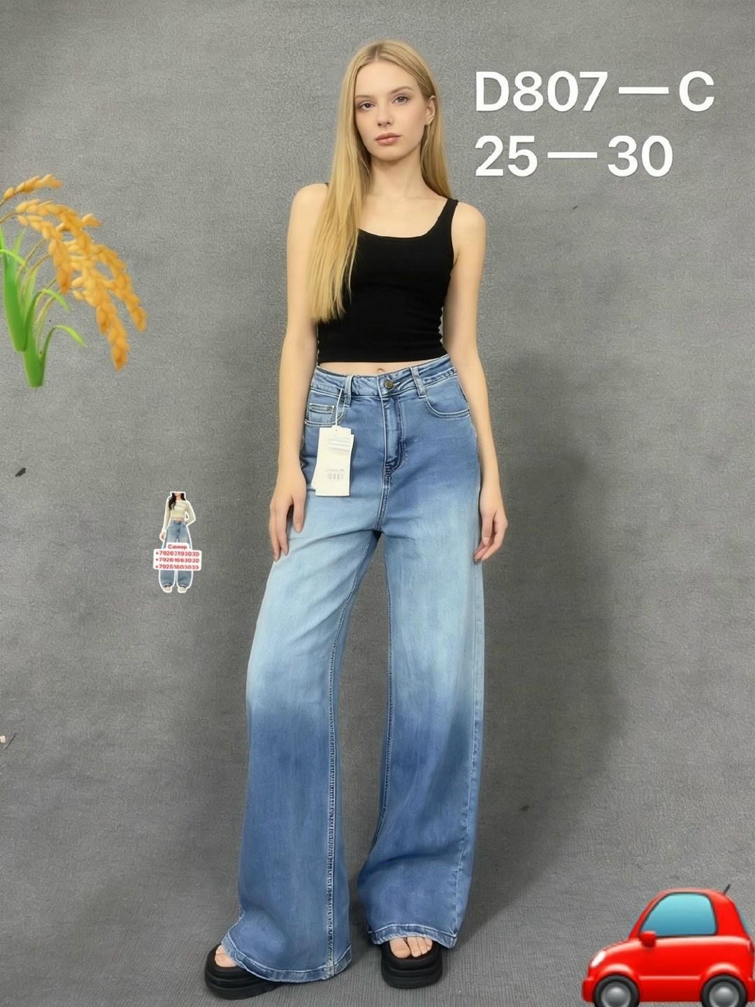 женские джинсы,широкие джинсы,джинсы женские широкие,джинсы палаццо,джинсы
