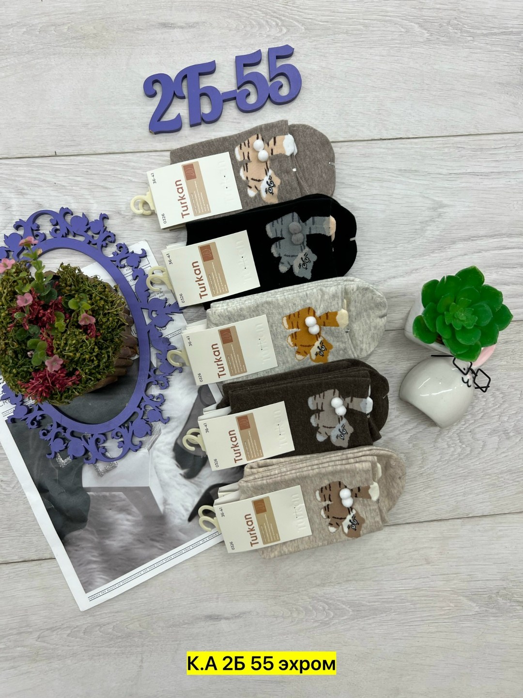 носки женские 10 пар,женские носки,комплект носки женские,носки оптом,носки короткие