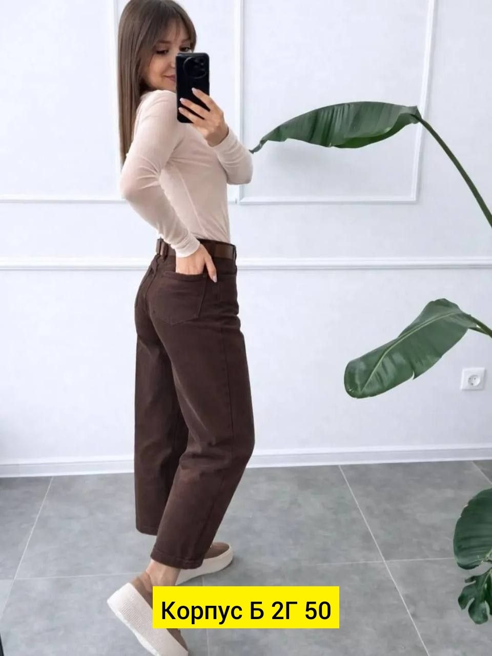 женские джинсы,джинсы брюки,коричневые джинсы женские,женские джинсы мом,джинсы мом
