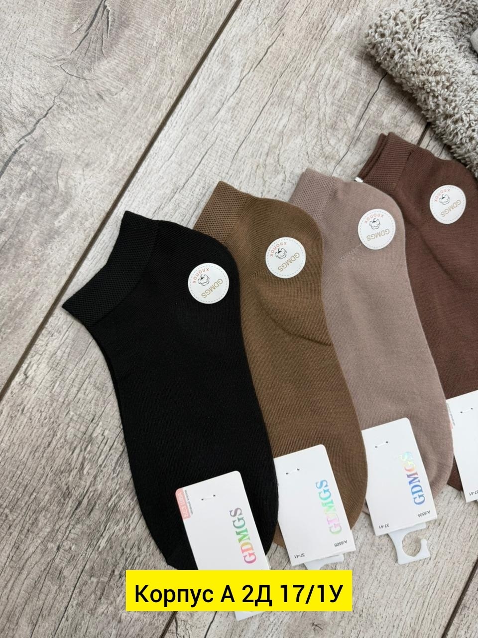 носки женские,носки женские 10 пар,носки короткие набор 5 пар,носки turkan женские,носки базовые