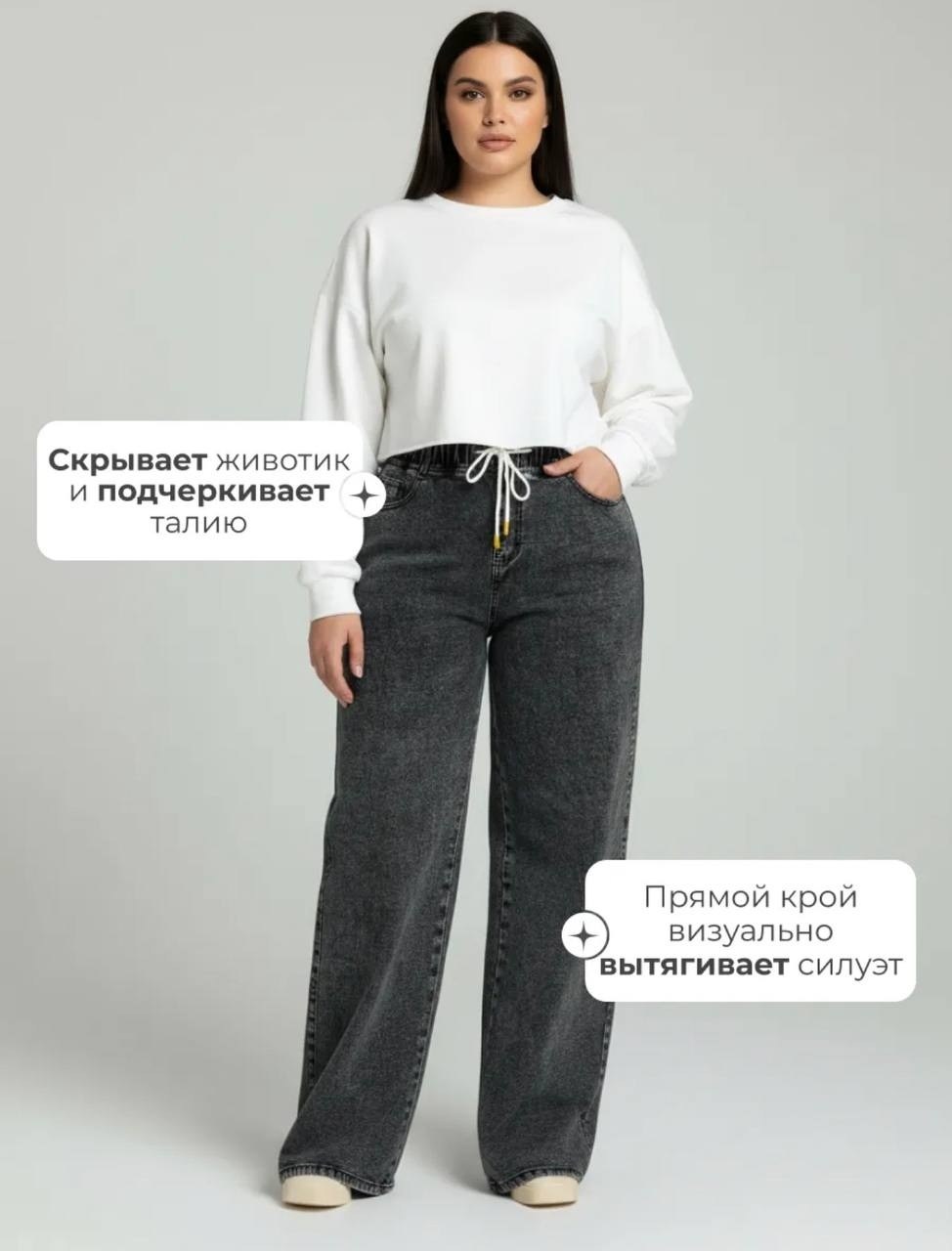 джинсы клеш с высокой посадкой палаццо широкие стрейч foxjeans 93635770,джинсы женские прямые,гросс джинс женские джинсы,женские джинсы,джинсы широкие женские