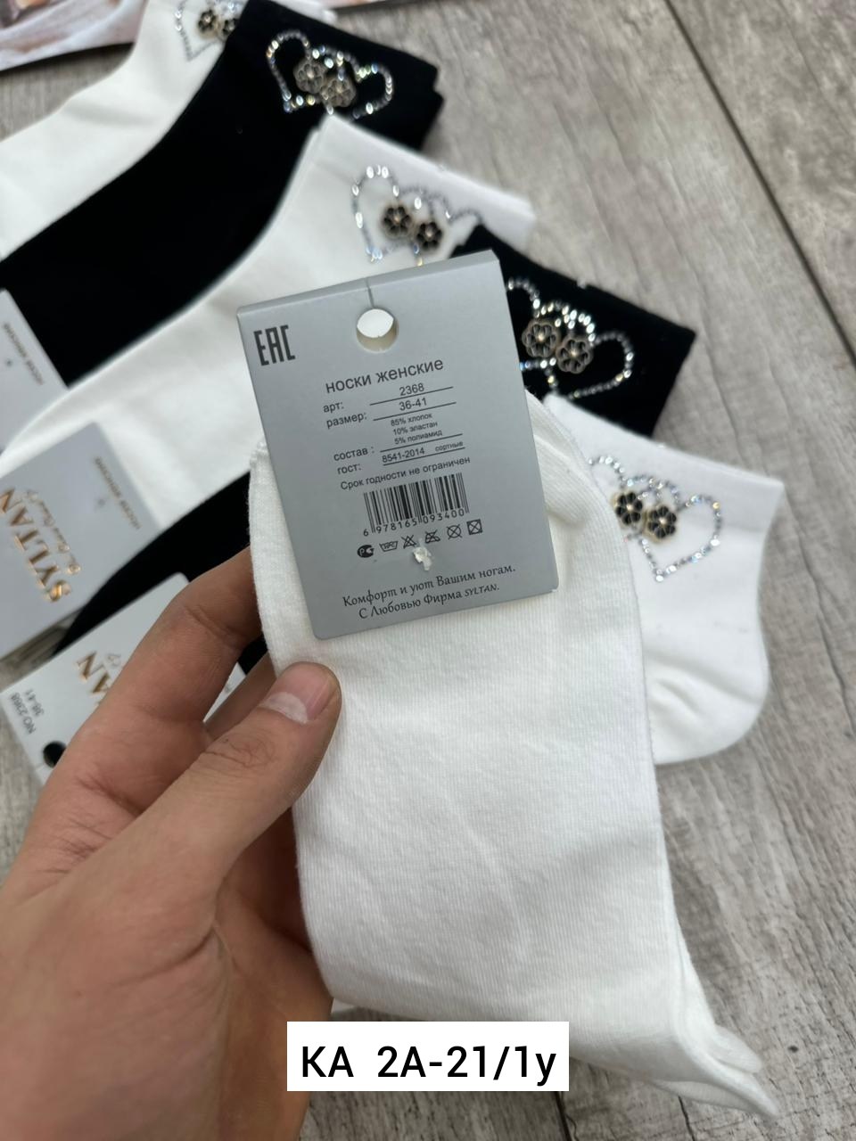 женские носки,женские носки со стразами,носки со стразами,носки короткие со стразами,носки короткие