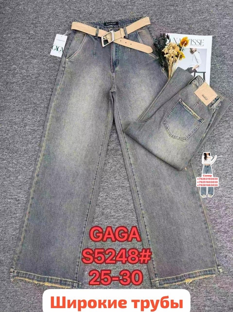 женские джинсы,джинсы,джинсы широкие палаццо vika kids,стильные джинсы,одежда джинсы