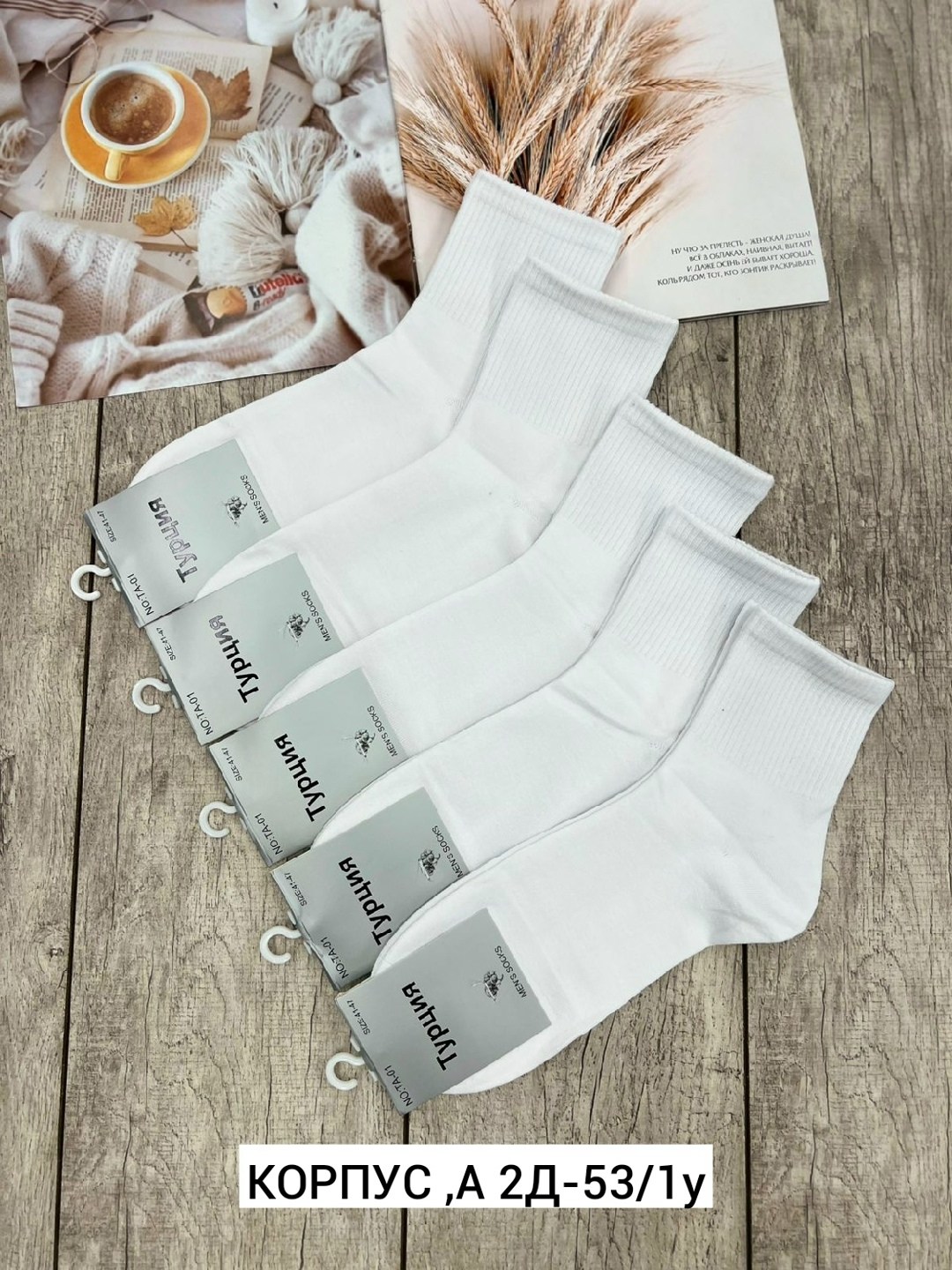 носки белые короткие набор 10 пар turkan,носки комплект,носки женские,комплект носки мужские,носки женские 10 пар