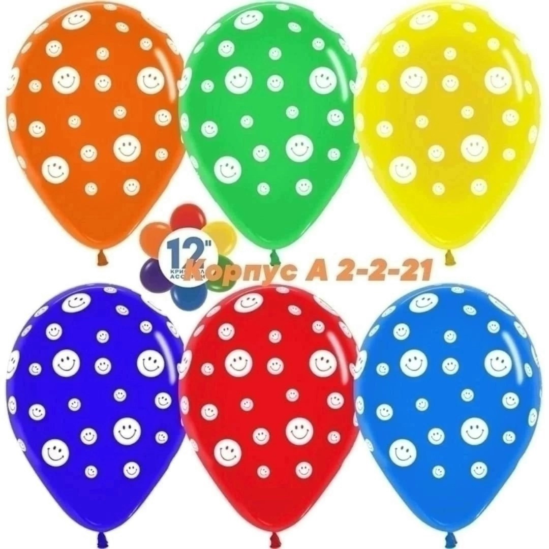 шары в горох,шар латексный 12,шар латексный,шарики в горошек,воздушные шары в горошек