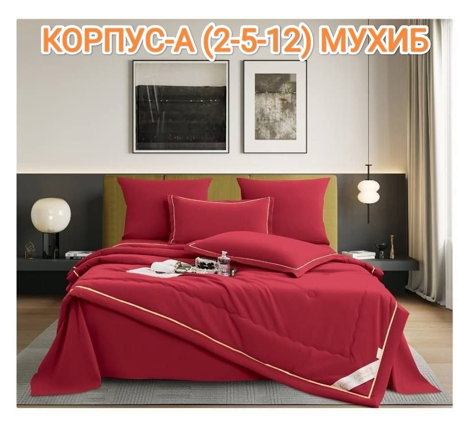 постельное белье с одеялом комплект,комплект постельного белья с готовыми одеялами,комплект постельного белья евро с одеялом,комплект постельного белья,постельное белье с одеялом евро