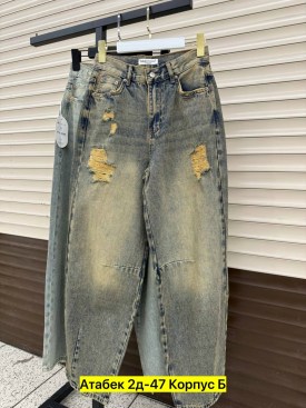 Джинсы