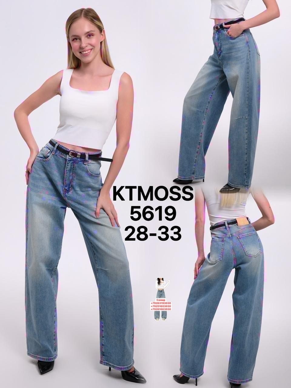 женские джинсы,джинсы,женские джинсы палаццо,джинсы широкие женские,джинсы палаццо