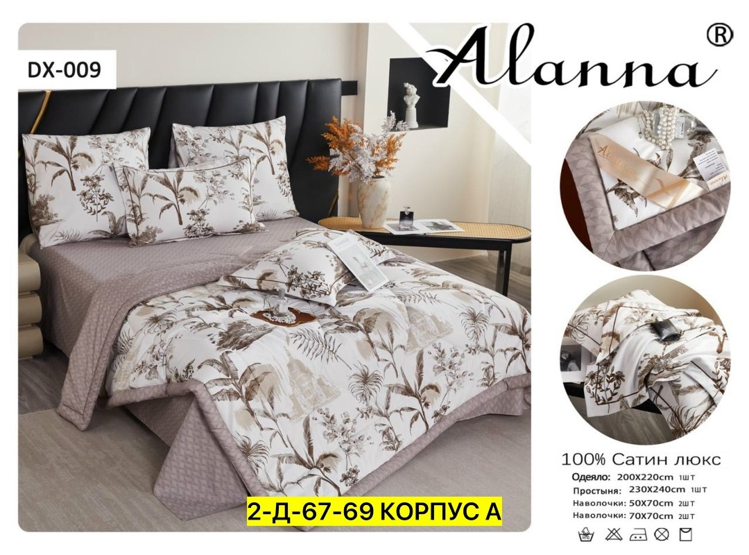 carolina комплект постельного белья с одеялом,комплект постельного белья с одеялом selena,комплект постельного белья с одеялом carolina евро,комплект постельного белья с одеялом selena алекса 2 сп пол