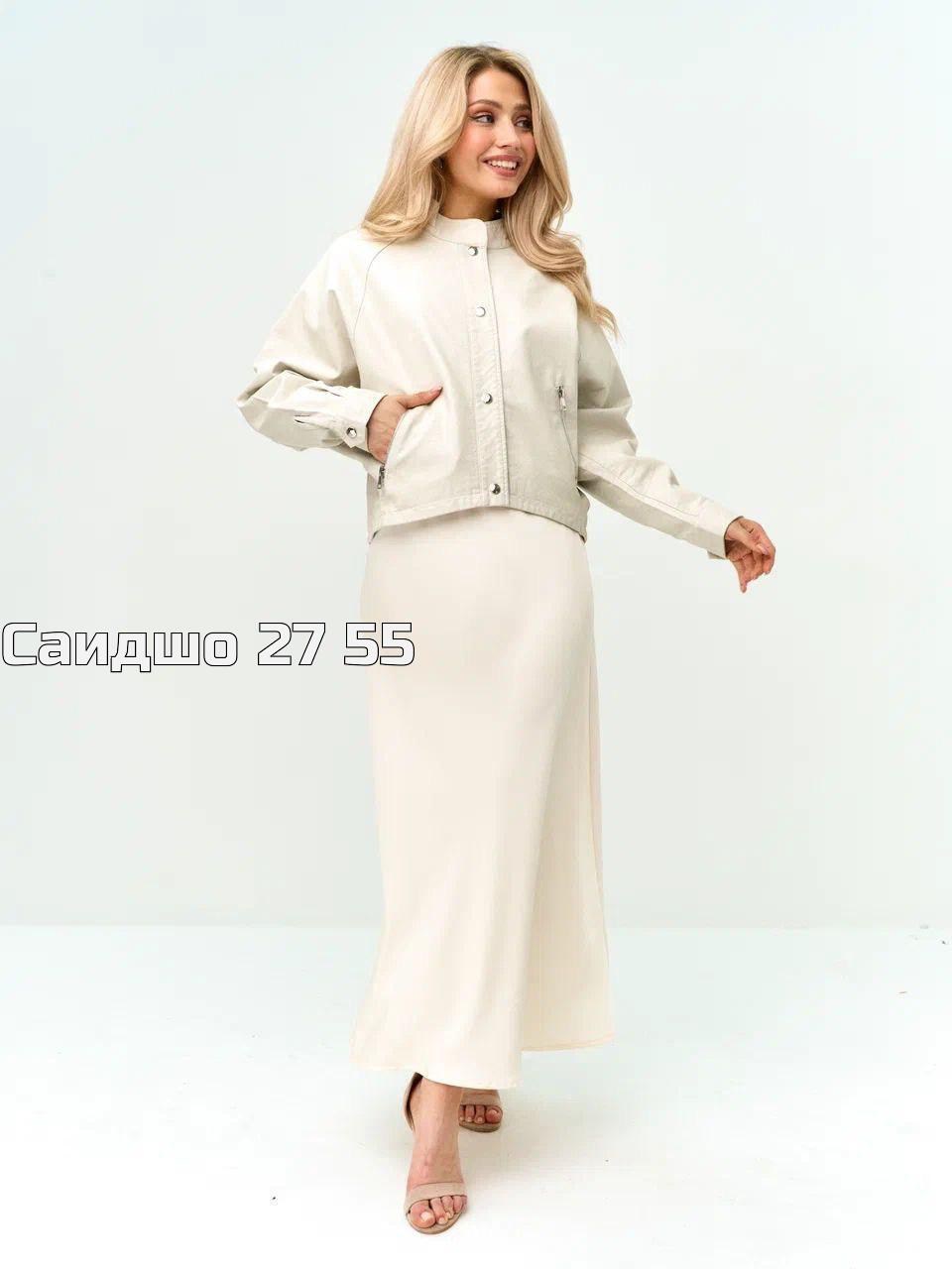 костюм с юбкой,женский костюм с юбкой,одежда для женщин,юбочный костюм,бежевый костюм