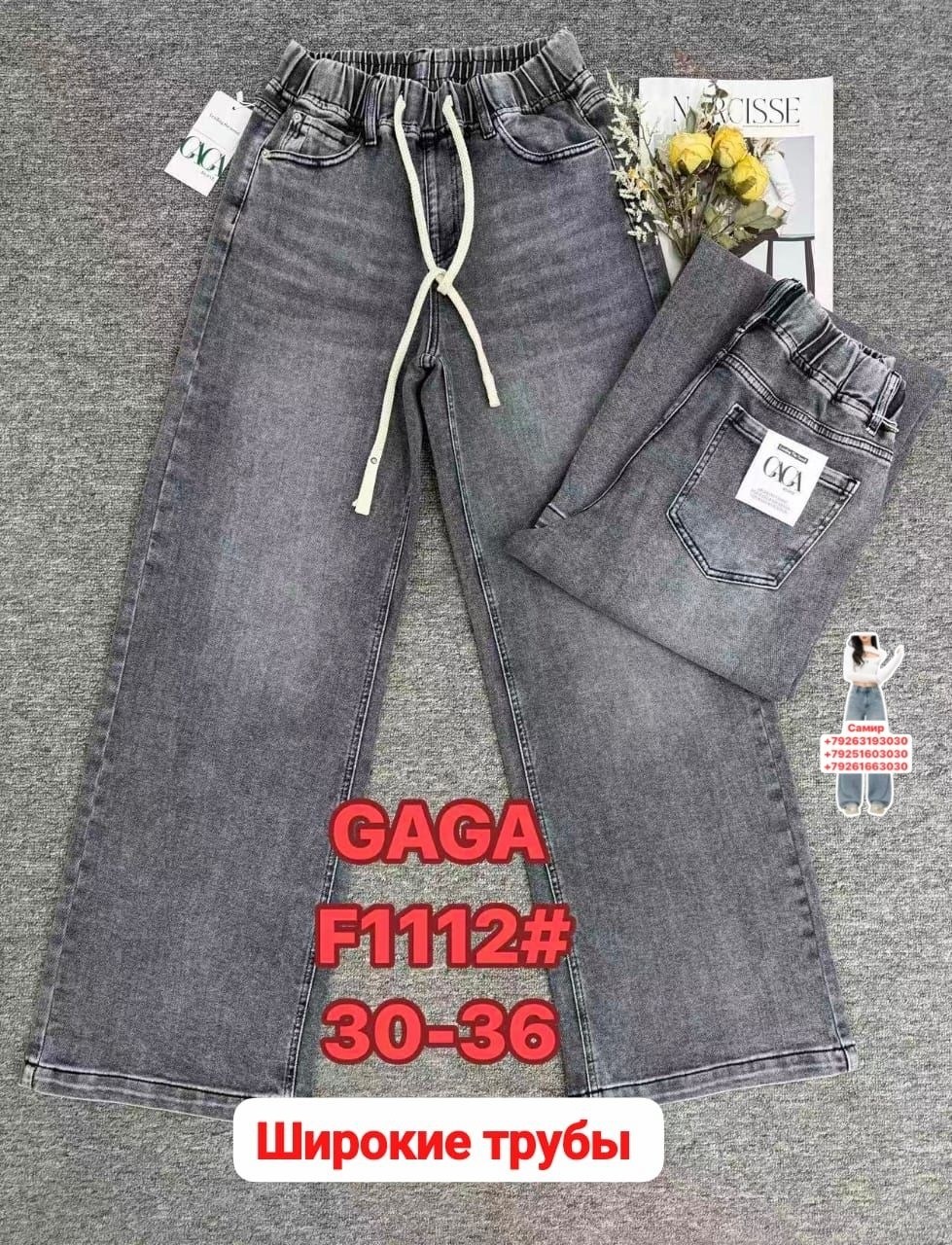 женские джинсы,джинсы,джинсы модные,джинсы женские клеш,одежда джинсы
