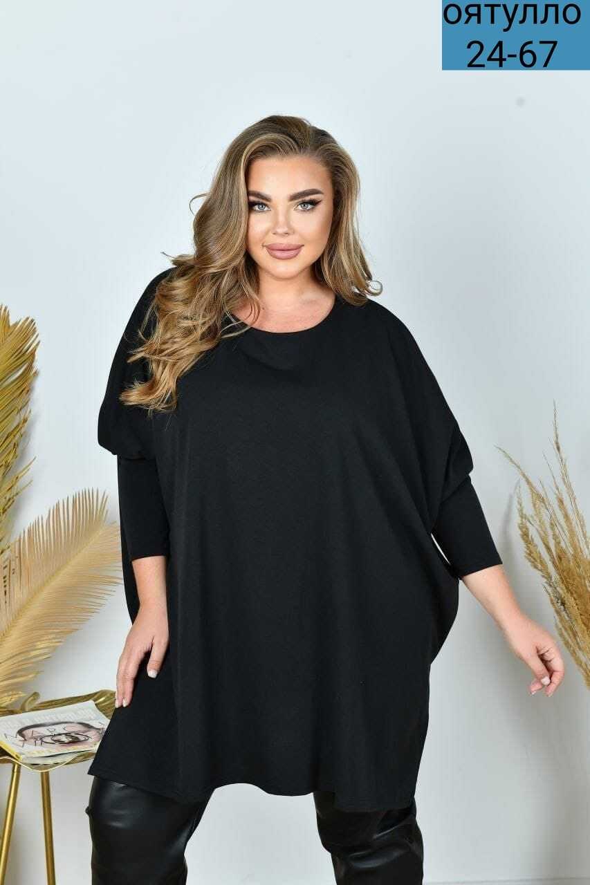 туника женская оверсайз большие размеры vpv,женская туника,туники оверсайз для полных женщин,туника больших размеров,женская туника большие размеры