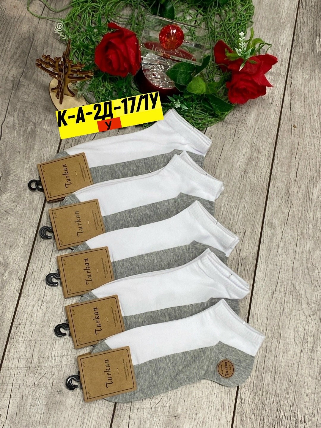 носки мужские,носки мужские 10 пар,носки turkan женские 10 пар,носки комплект,носки базовые