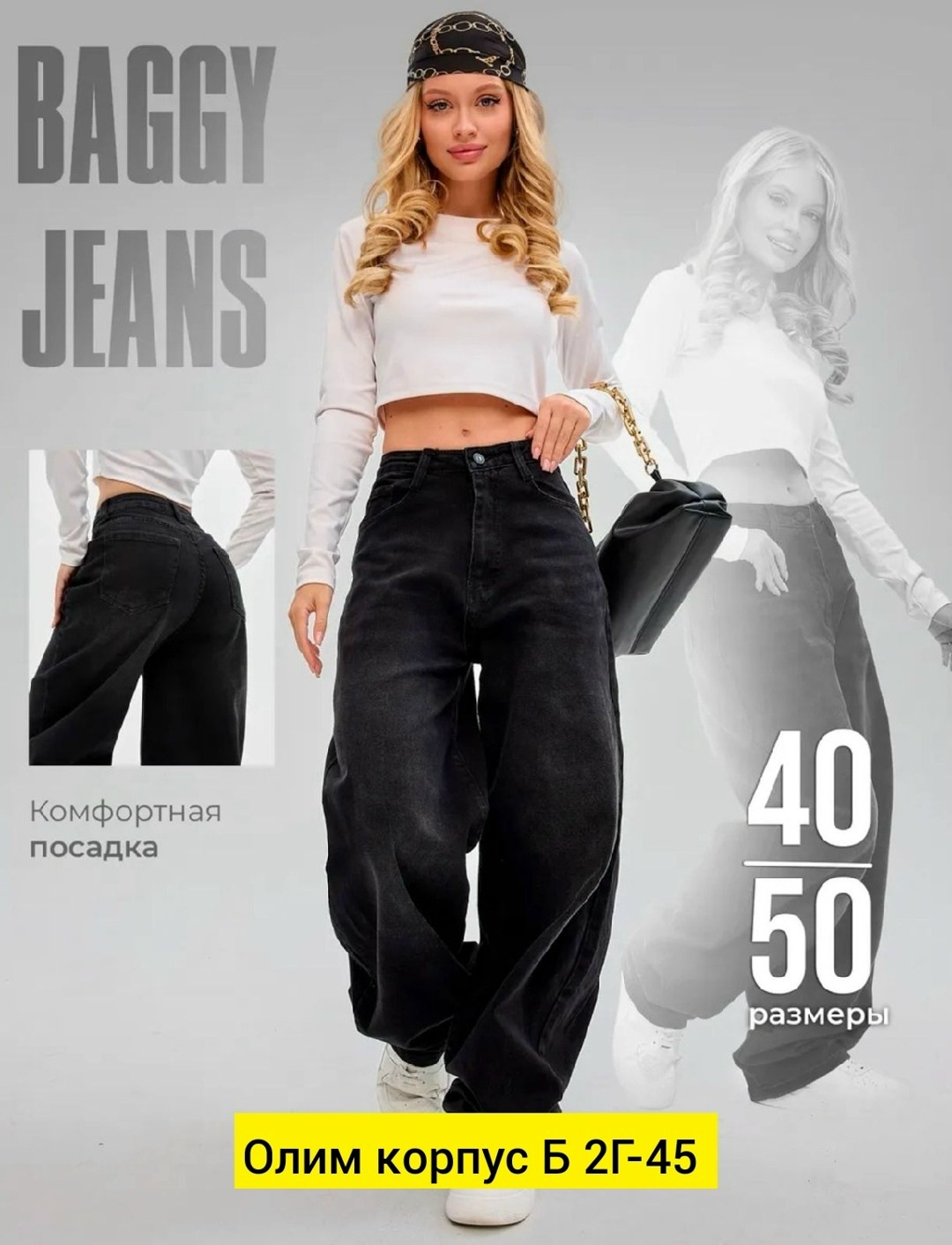 брюки джинсы,джинсы черные,женские джинсы,джинсы широкие,женские джинсы широкие