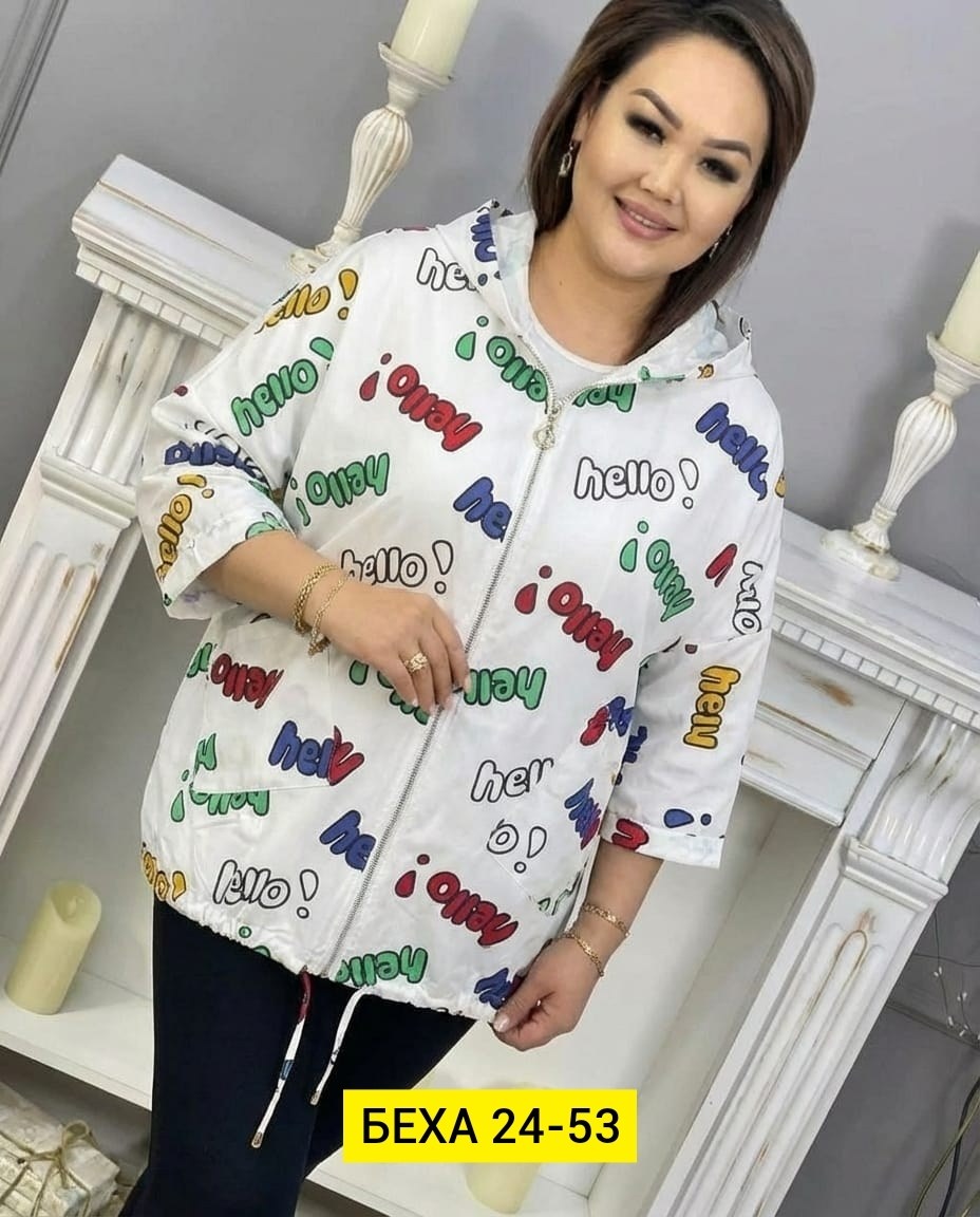 куртка женская,легкая куртка,модная куртка,женские куртки больших размеров,куртка