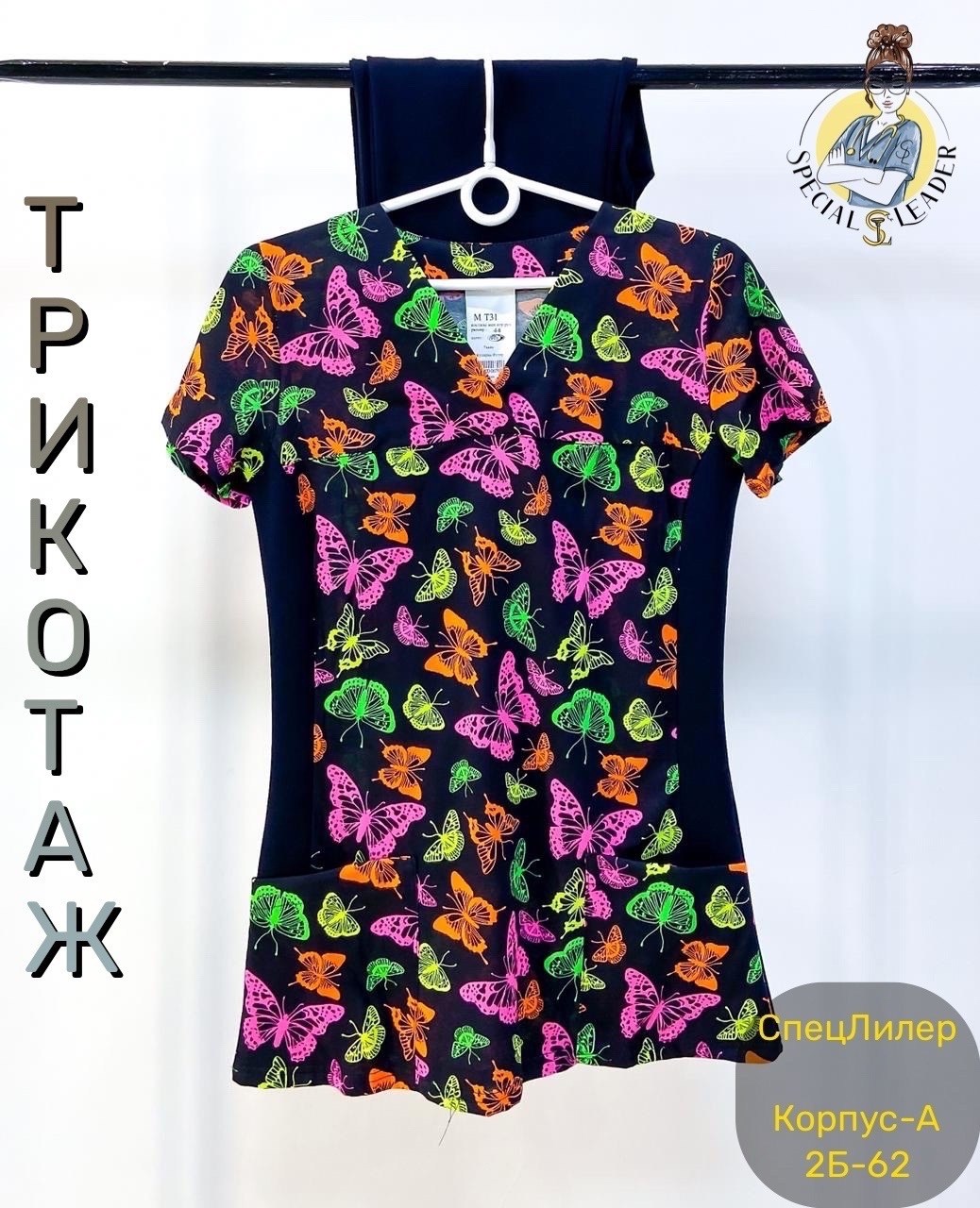 блуза медицинская,медицинские костюмы женские,медицинский костюм трикотажный,блуза медицинская женская,костюм медицинский