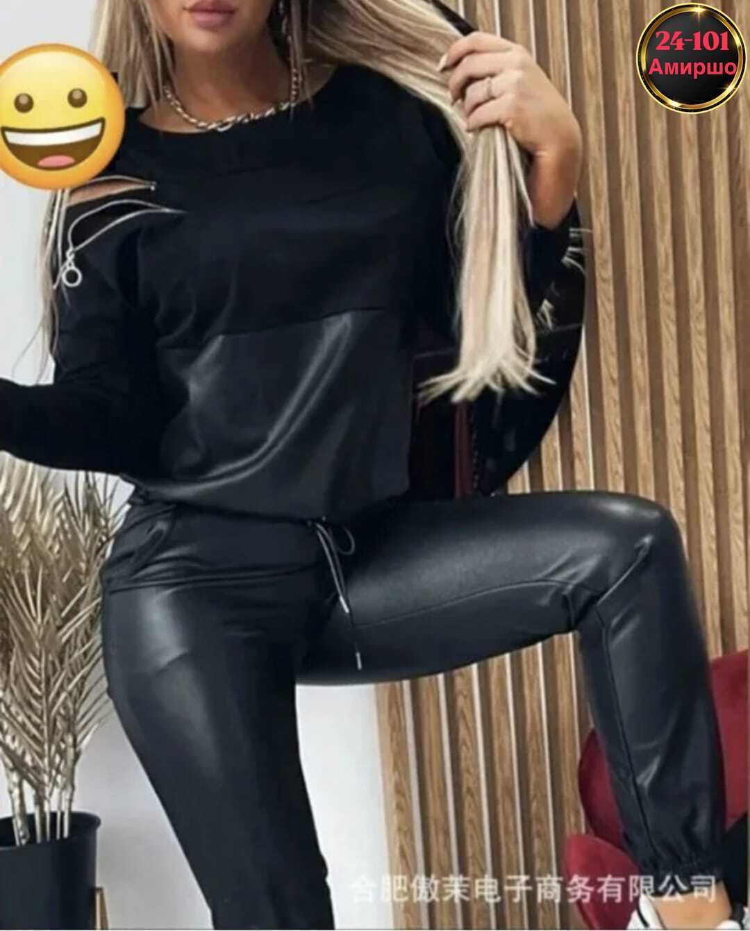 костюм из экокожи,костюм двойка эко кожа,костюм экокожа,кожаный спортивный костюм,костюм кожаный женский