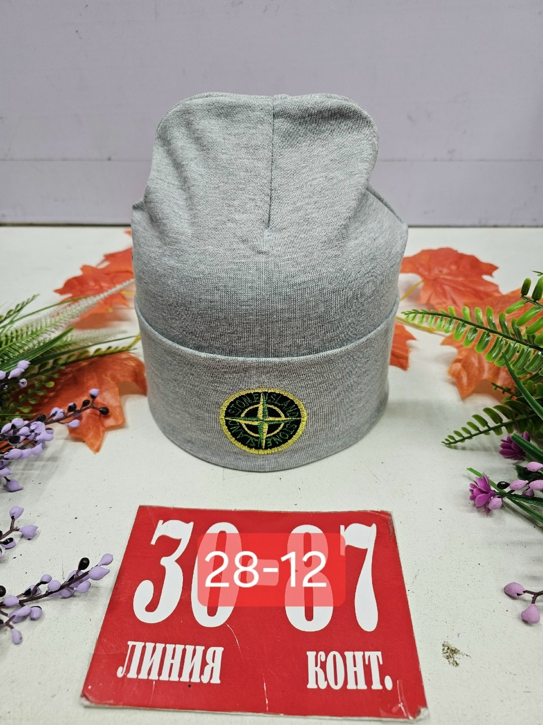 шапка стон айленд,шапка stone island,шапка стоун исланд,шапка стон исланд,шапка трикотажная