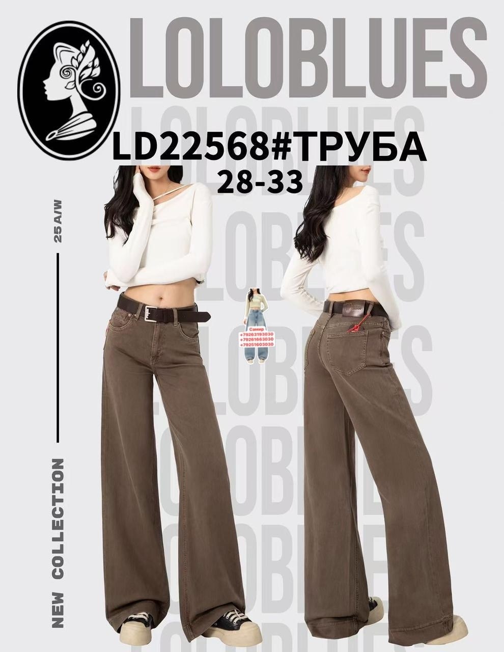 джинсы труба,джинсы трубы женские,джинсы женские трубы с высокой посадкой,широкие джинсы трубы,джинсы женские