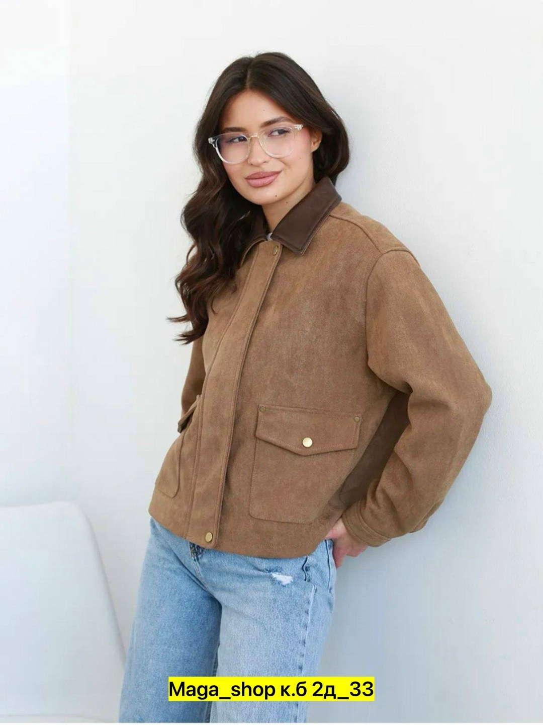 куртка из экозамши,куртка из замши,куртка замшевая женская,повседневная куртка,замшевая куртка