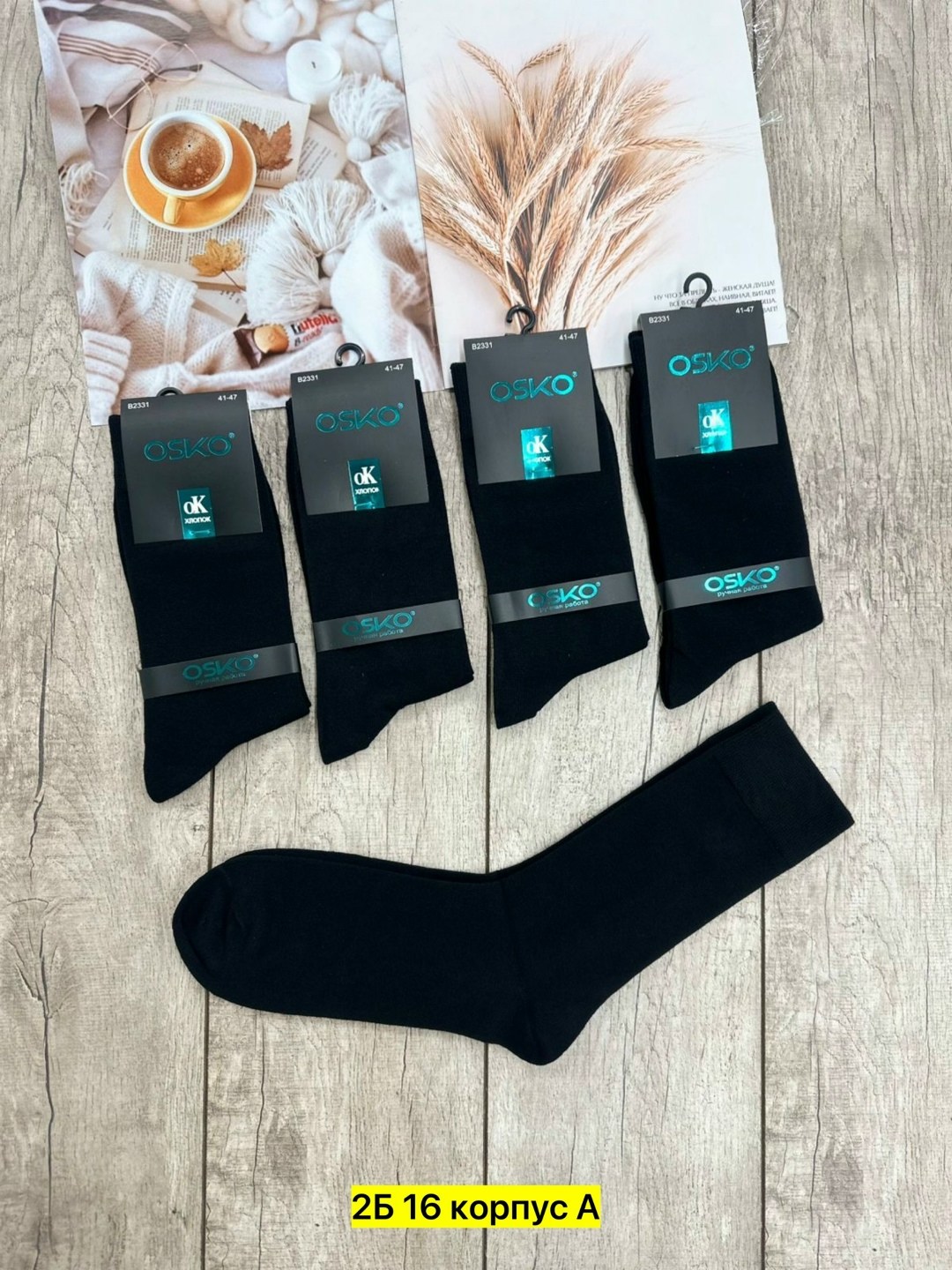 носки мужские,комплект носки мужские,носки мужские 10 пар,носки мужские хлопковые,мужские носки классические