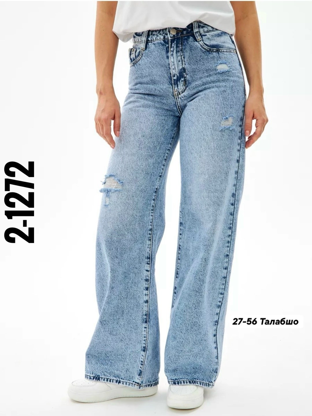 женские джинсы,джинсы женские широкие,широкие джинсы,модные джинсы,джинсы