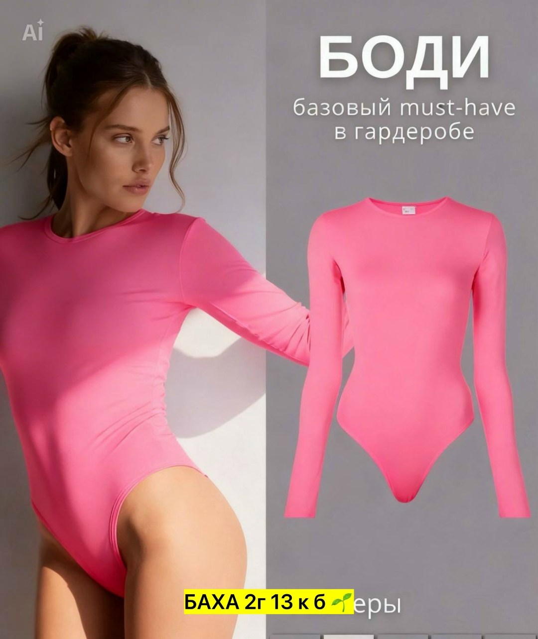 женское боди с длинным рукавом,боди женское,боди с длинным рукавом,боди,боди утягивающее с длинным рукавом