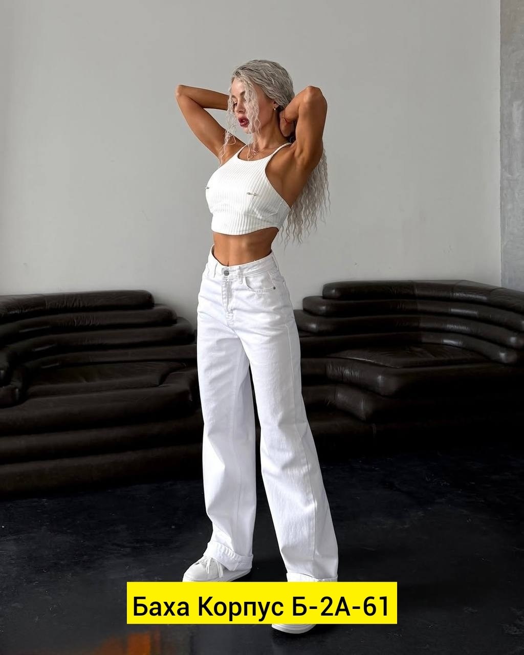 женские джинсы,джинсы брюки,белые джинсы,джинсы штаны,белые джинсы женские