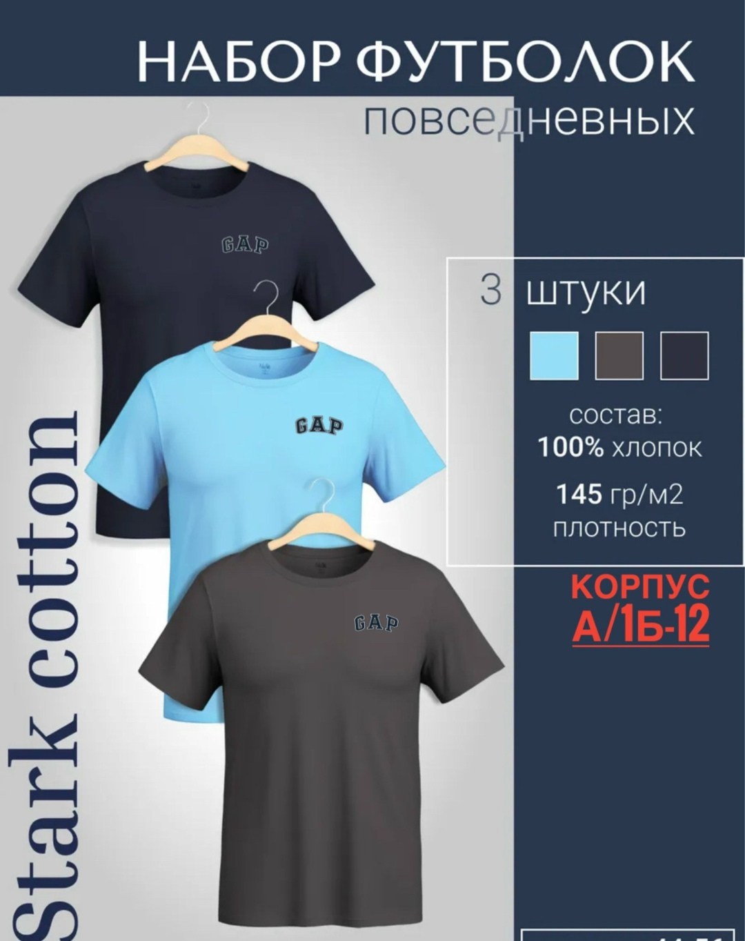 набор футболок 3 шт,комплект футболка,футболка хлопок набор 3 шт,набор футболка,футболки мужские